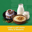 منتجات ألبان و حلويات
