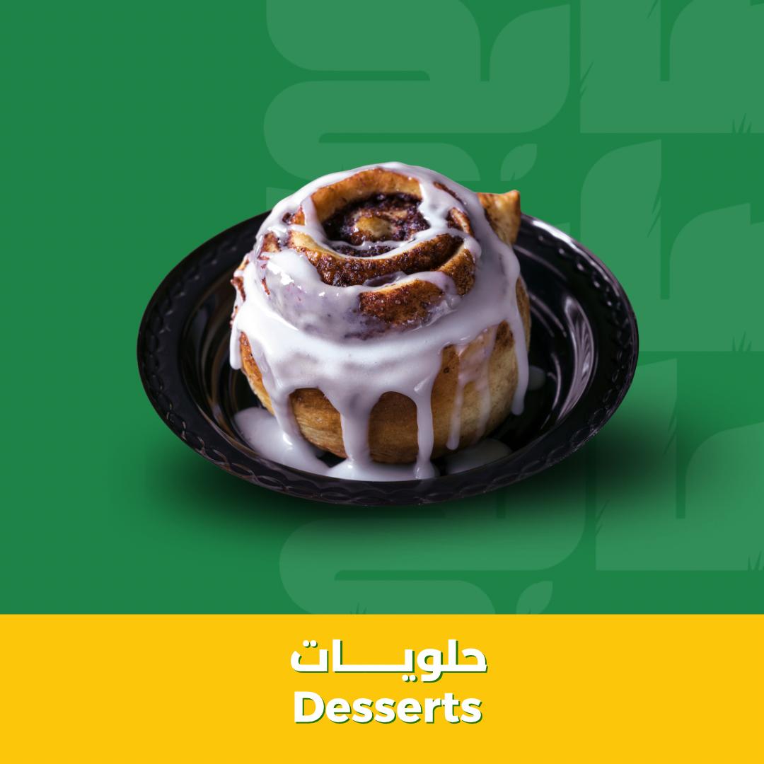 حلويات
