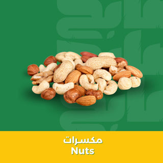 تسالي ومكسرات